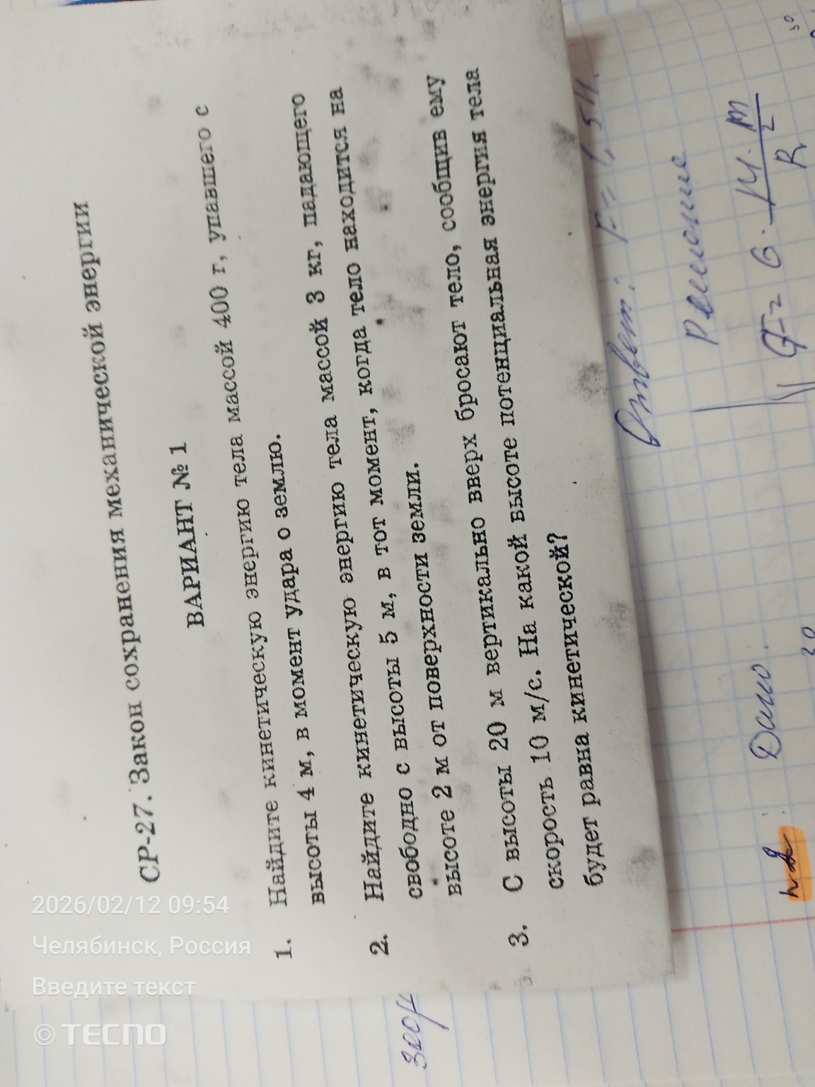 Изображение задачи: