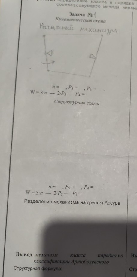 Изображение задачи: 