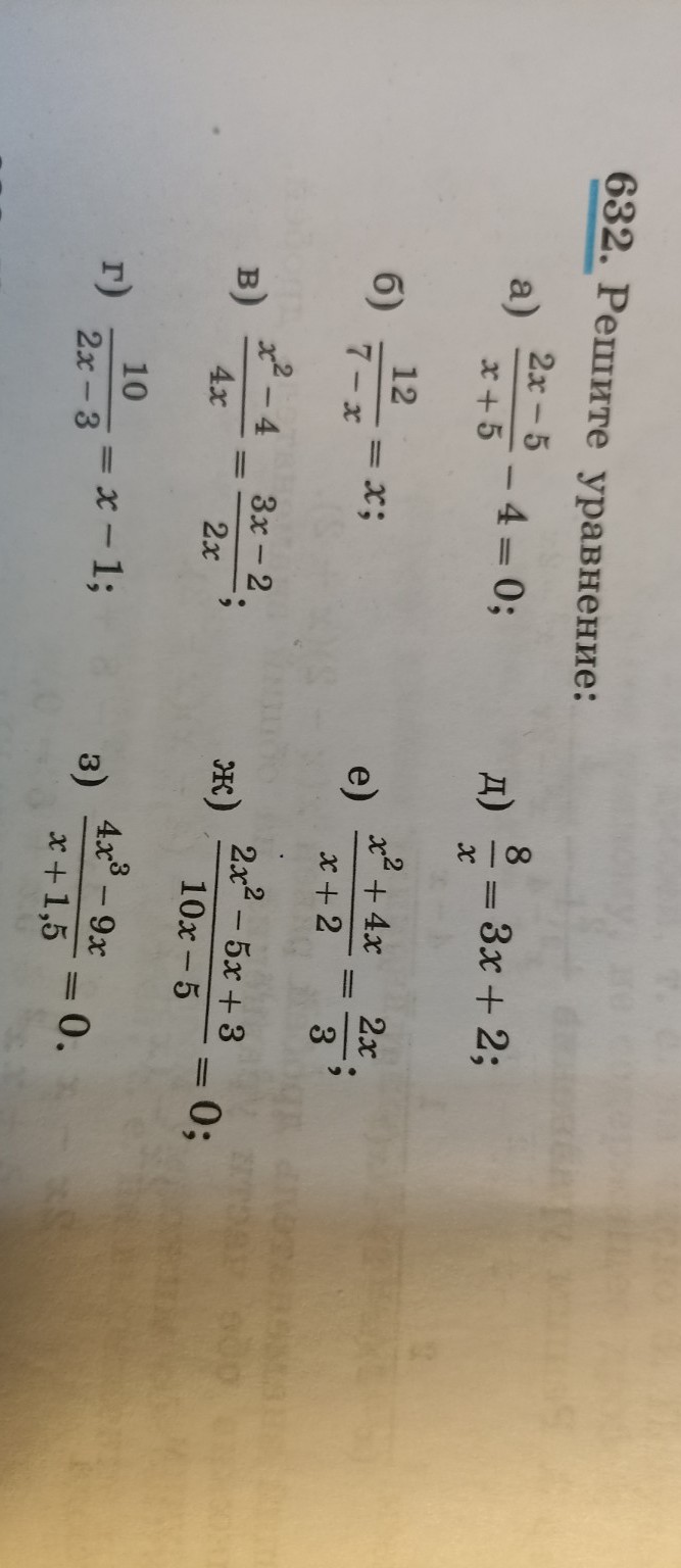 Изображение задачи: Смотри, я сейчас тебе пришлю. Э. Дробные рациональ