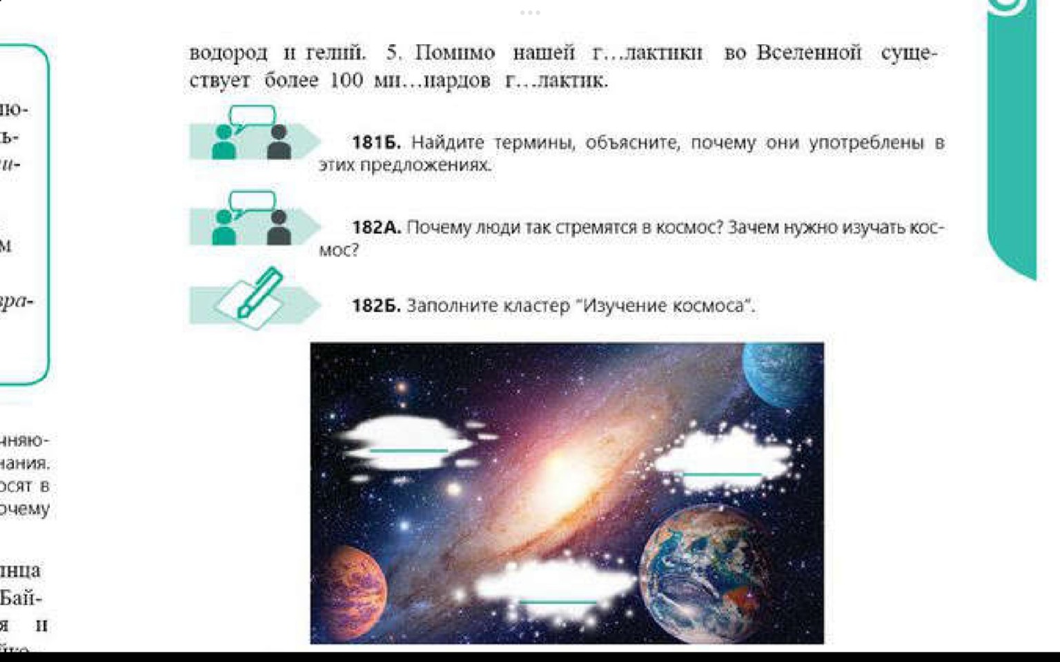 Изображение задачи: Реши задачу: 8 класс
