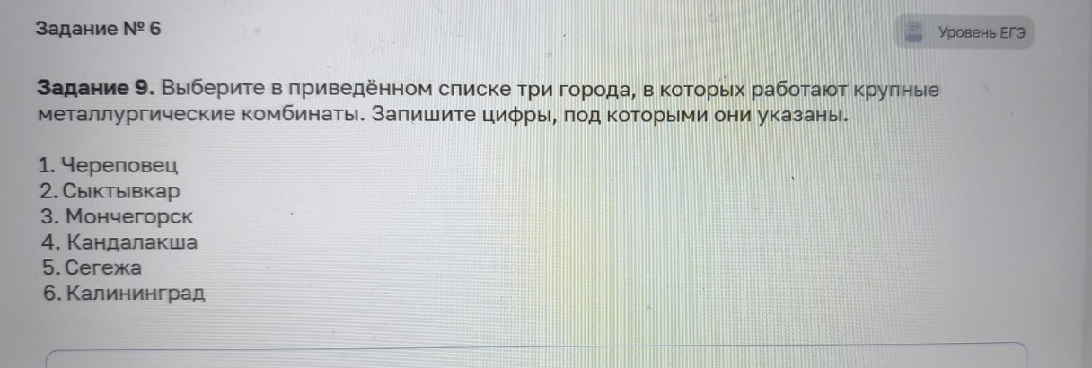 Изображение задачи: айти правильный ответ Реши задачу: Найти правильны