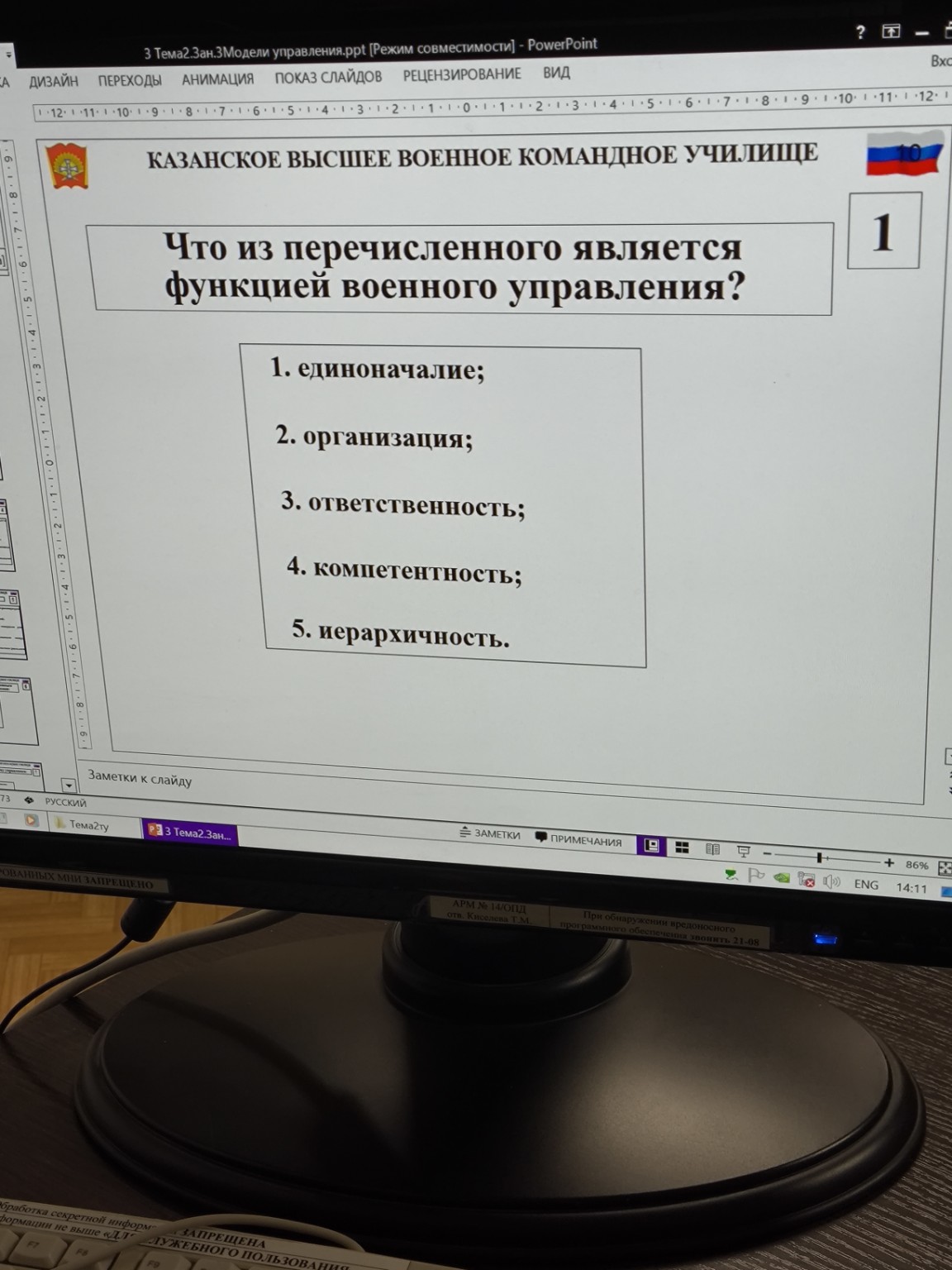 Изображение задачи: 