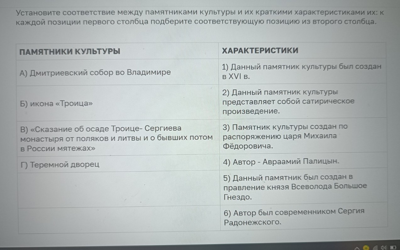 Изображение задачи: Найти верные суждения Найти верные суждения Найт