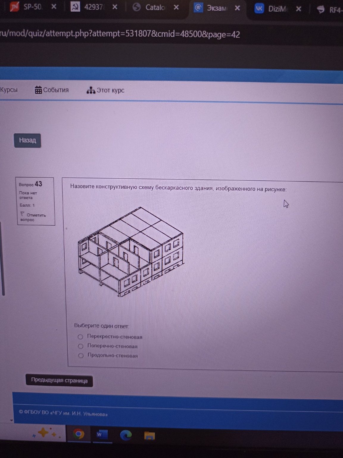 Изображение задачи: