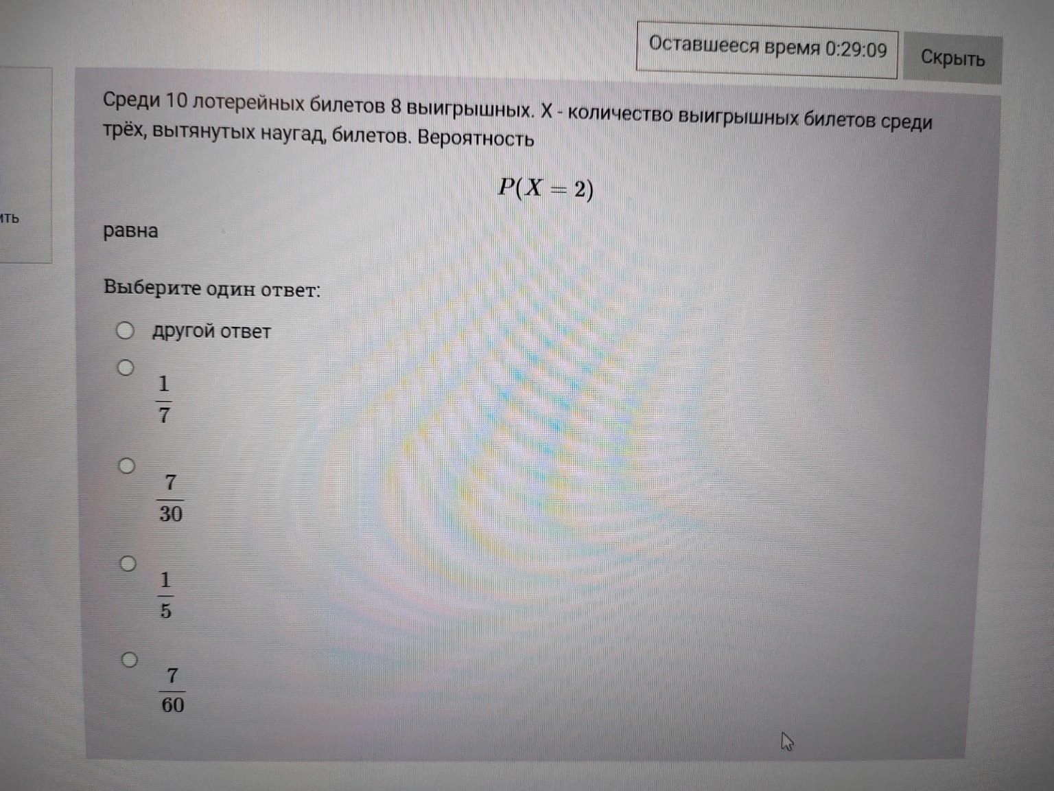 Изображение задачи: 