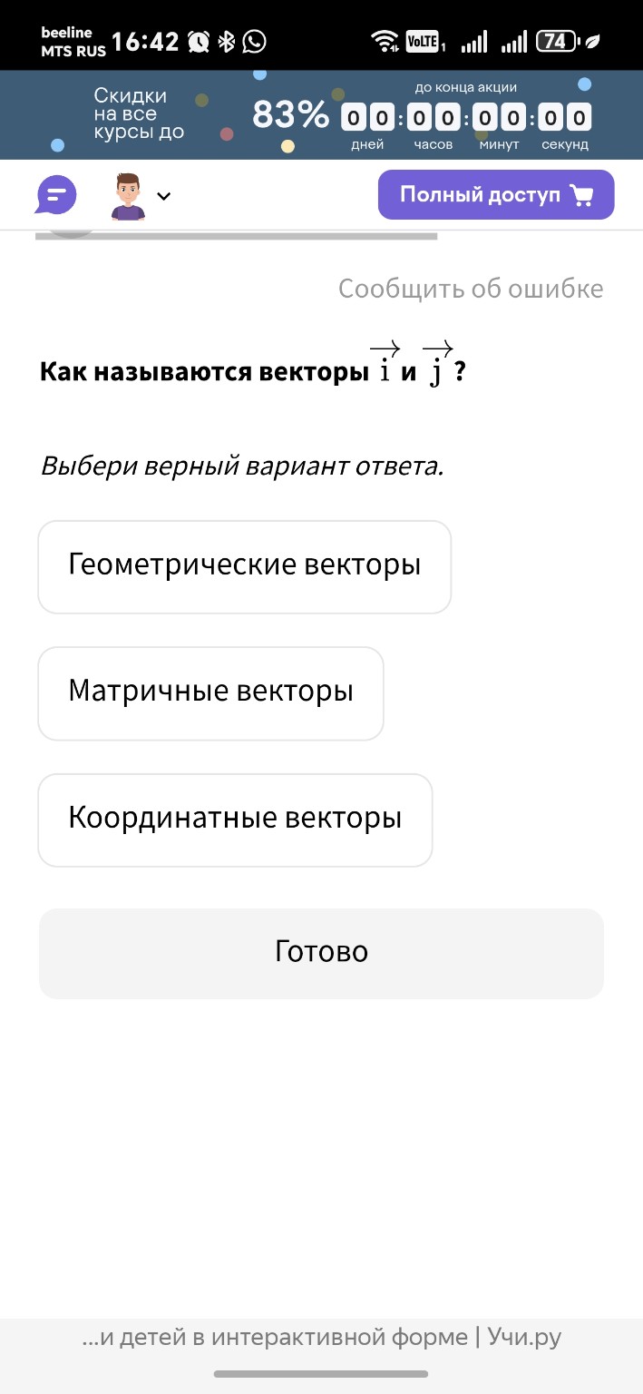 Изображение задачи: 