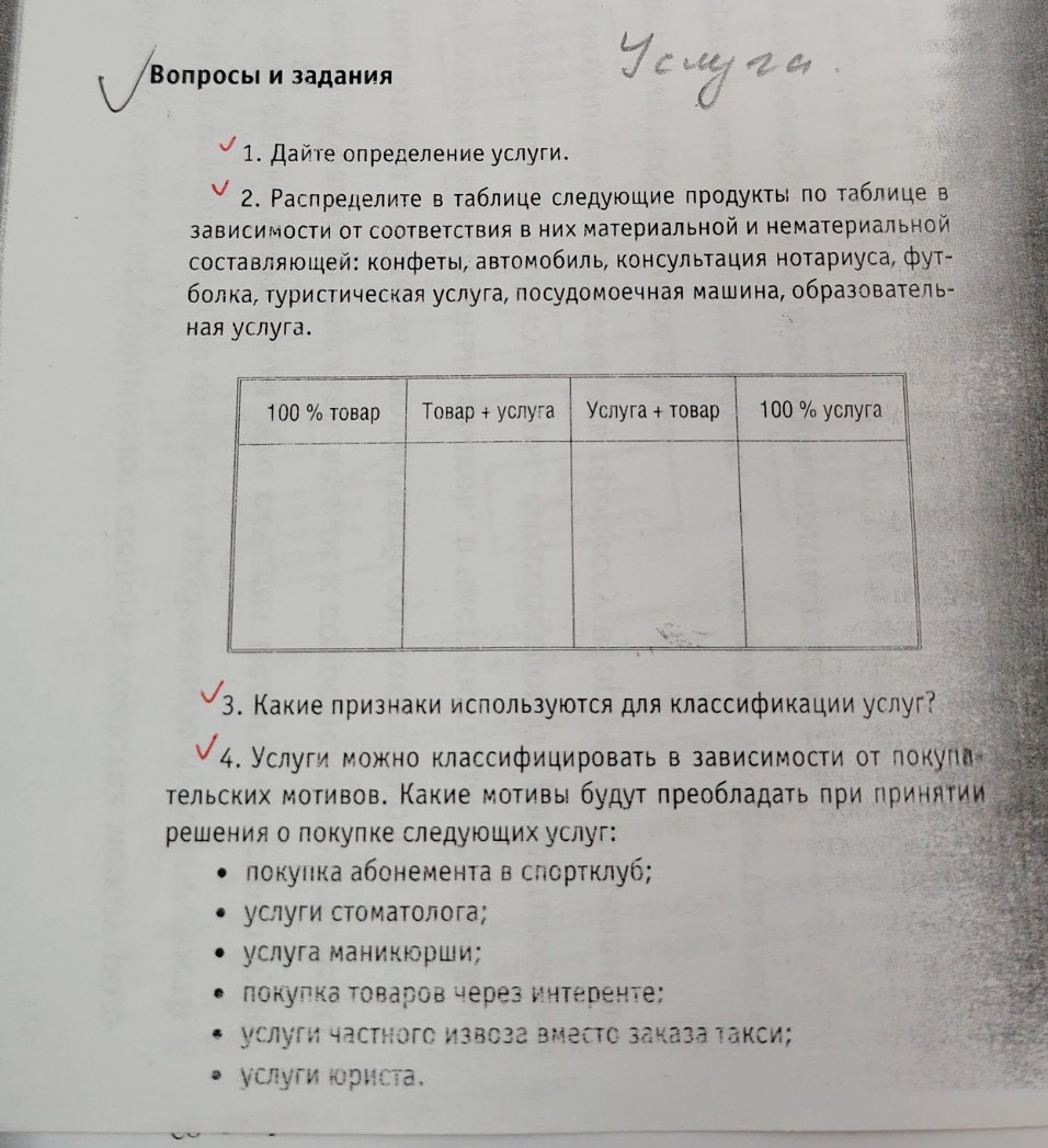 Изображение задачи: Выполнить