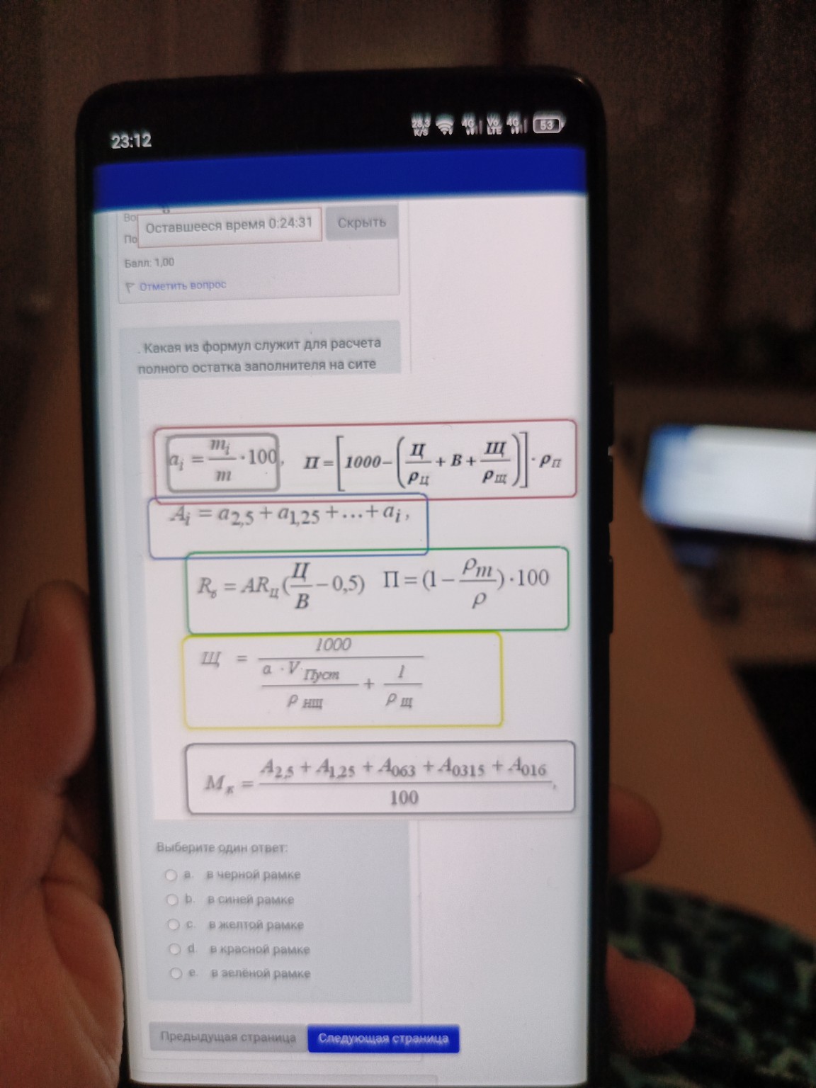 Изображение задачи: 