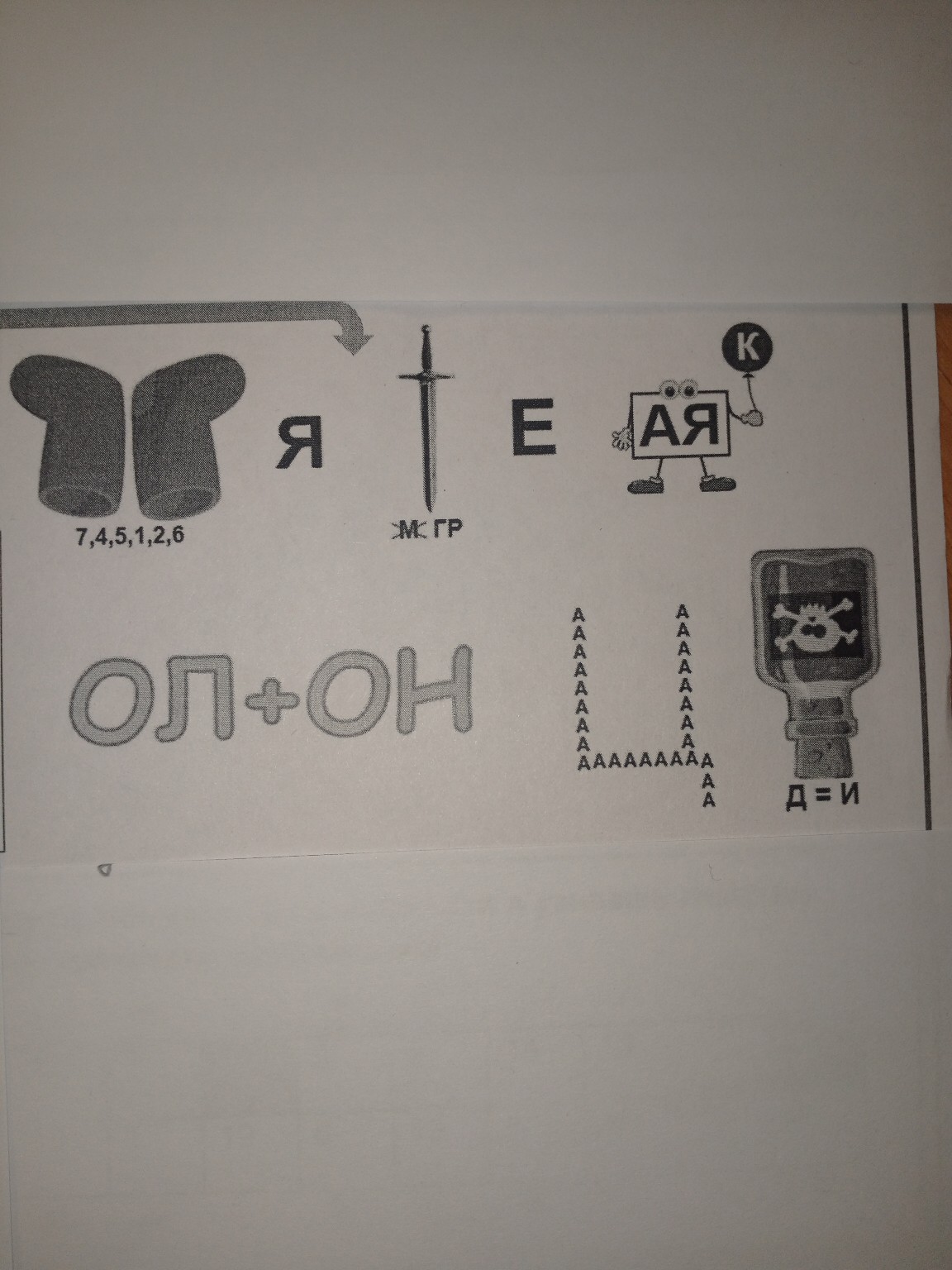 Изображение задачи: 