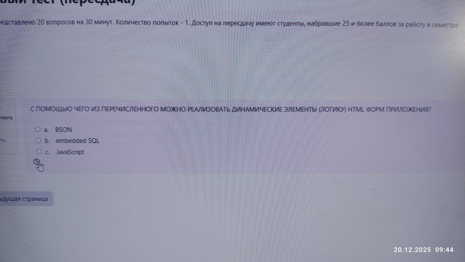 Изображение задачи: 