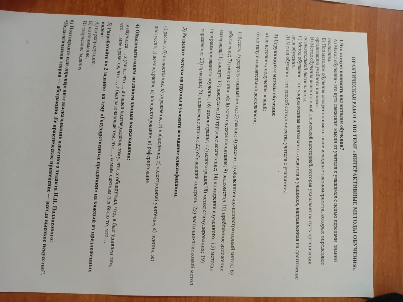 Изображение задачи: Пропиши задания и затем ответ чтобы было понятно