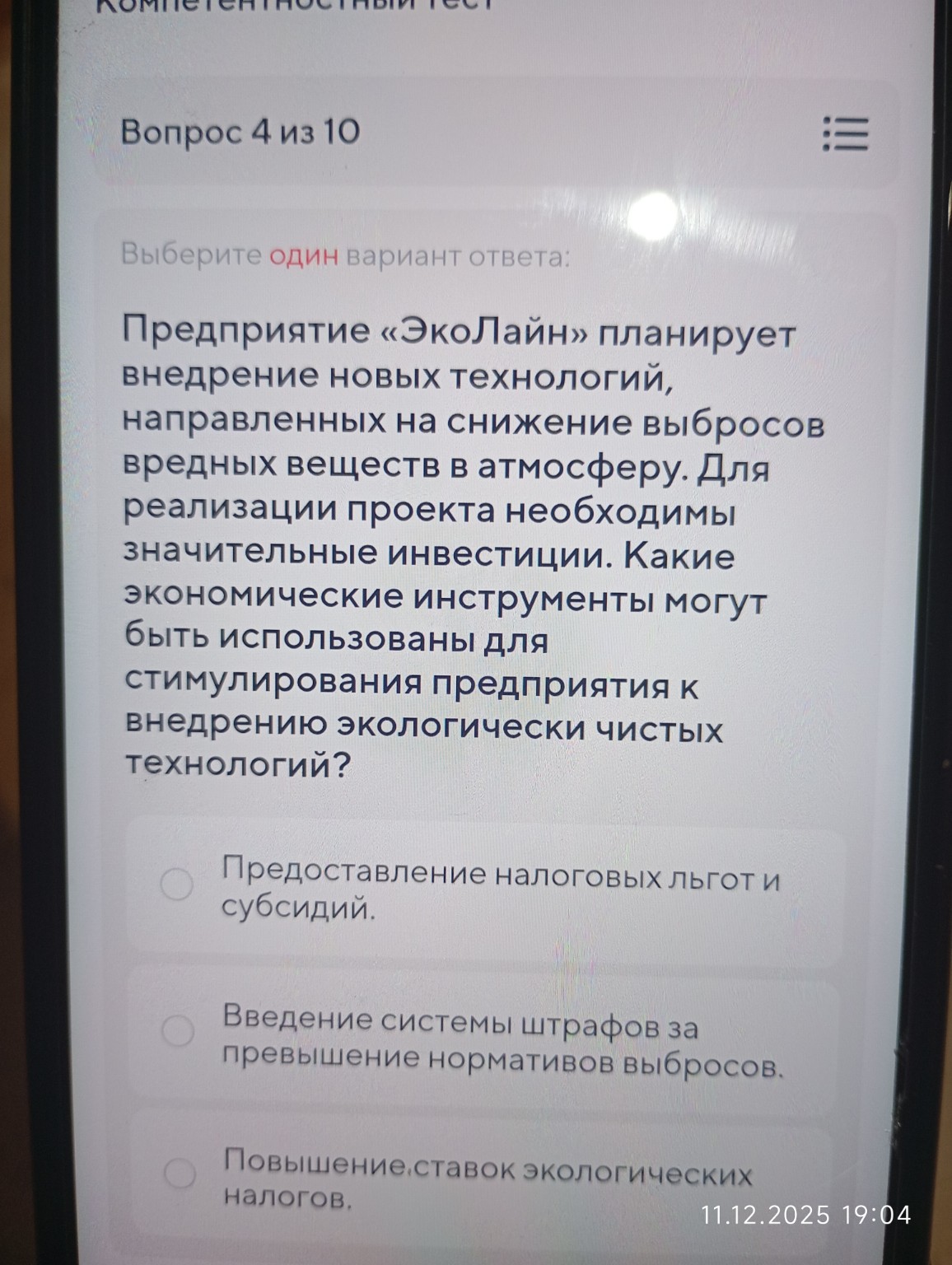 Изображение задачи: 