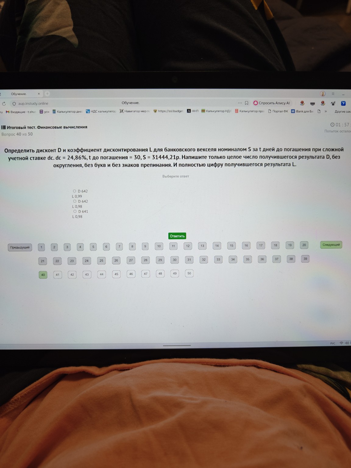 Изображение задачи: 