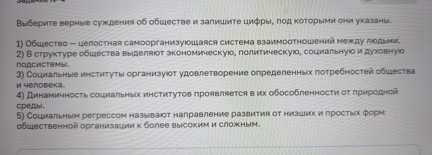 Изображение задачи: Найти правильный ответ Реши задачу: Найти правильн