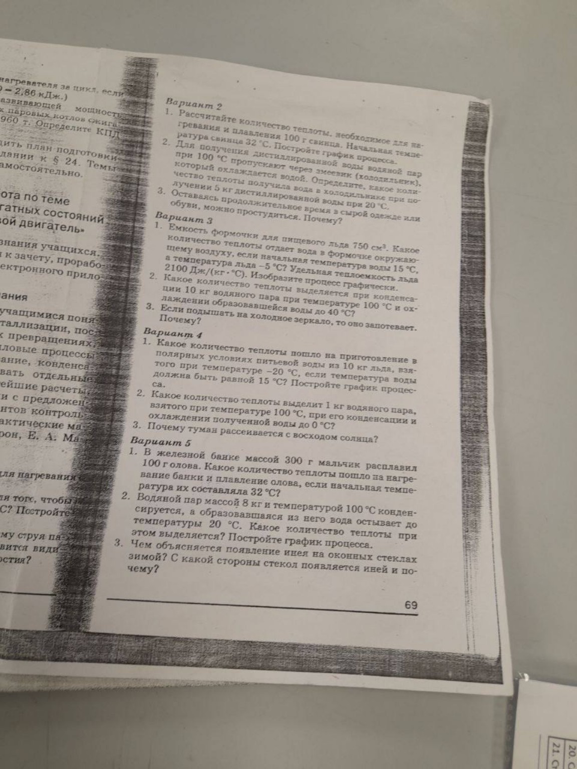 Изображение задачи: Реши задачу: реши 5 вариант