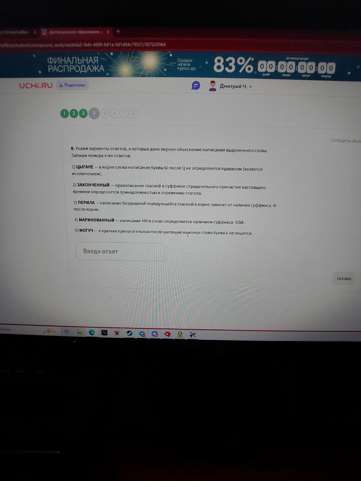 Изображение задачи: 