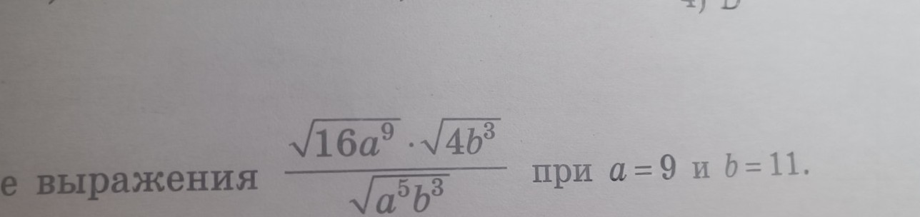 Изображение задачи: 