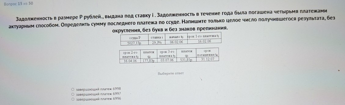 Изображение задачи: 