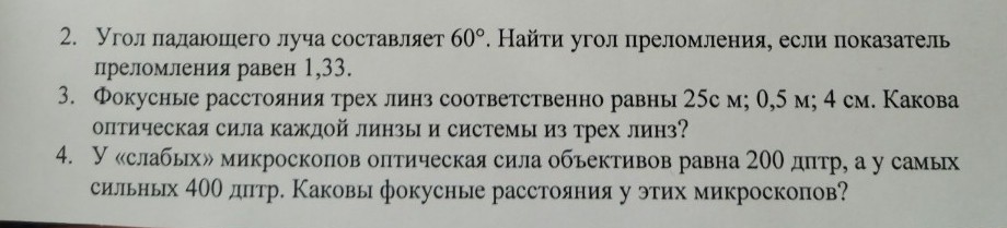 Изображение задачи: Реши задачу: решите задачи написав к первой задаче