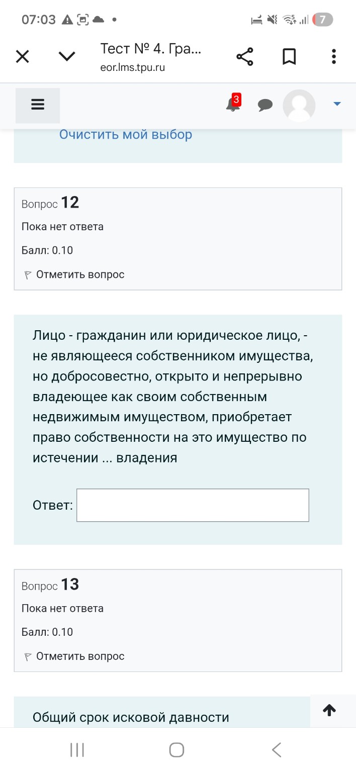 Изображение задачи: 