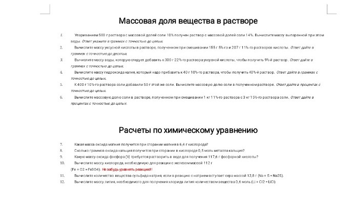 Изображение задачи: Выполнить все задания с обяснениями