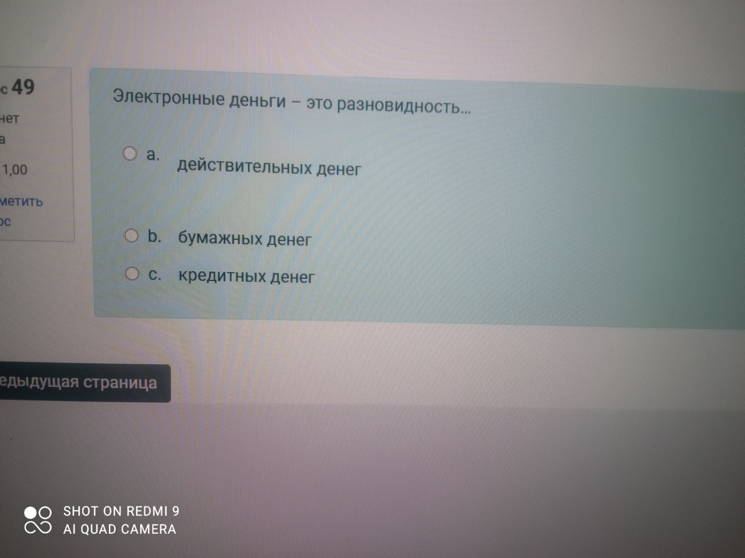 Изображение задачи: 