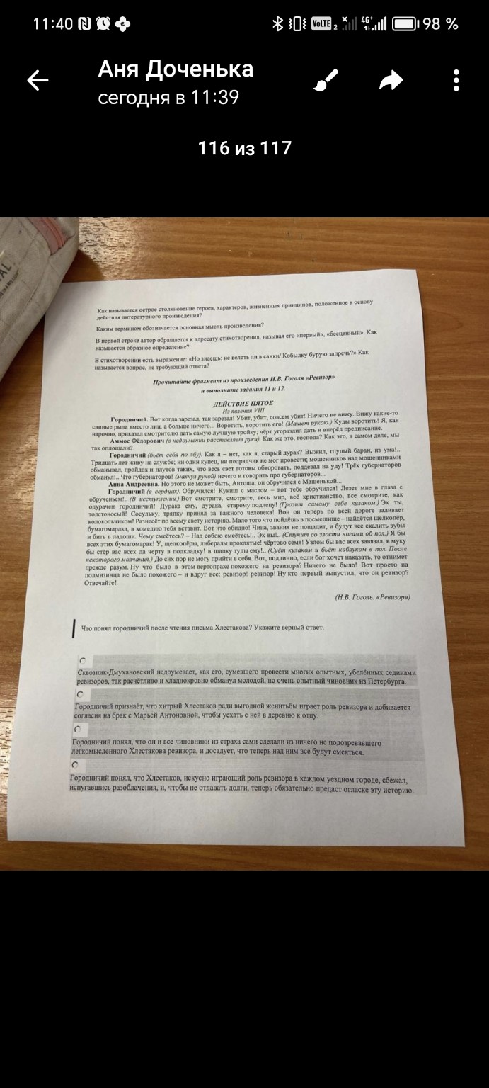 Изображение задачи: Реши задачу: Ответ на 11 задание кратко