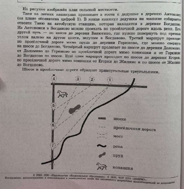 Изображение задачи: 