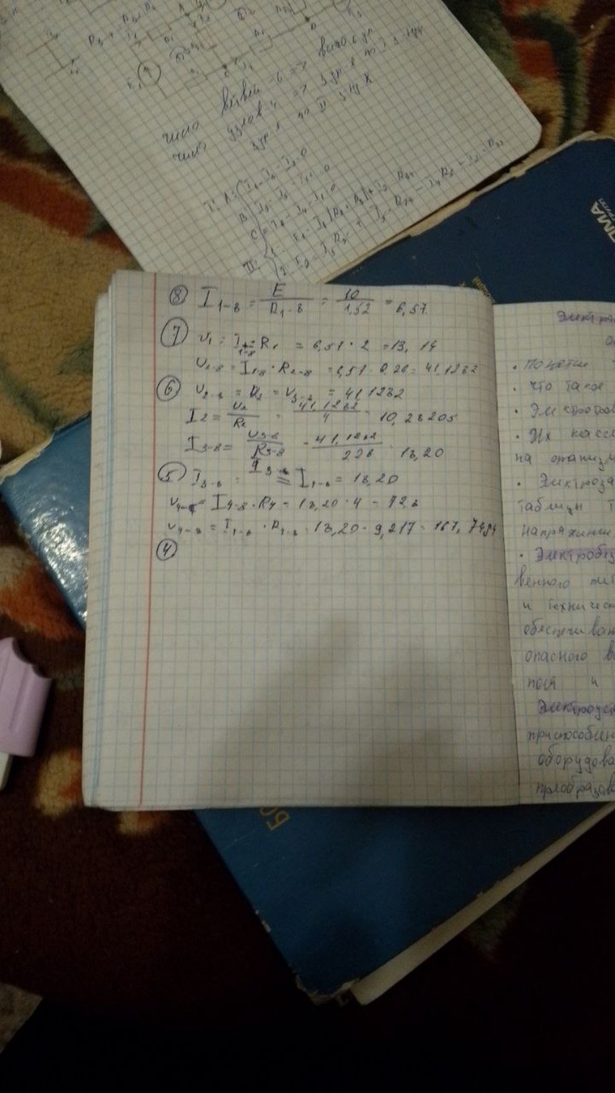 Изображение задачи: Реши задачу: Развернуть