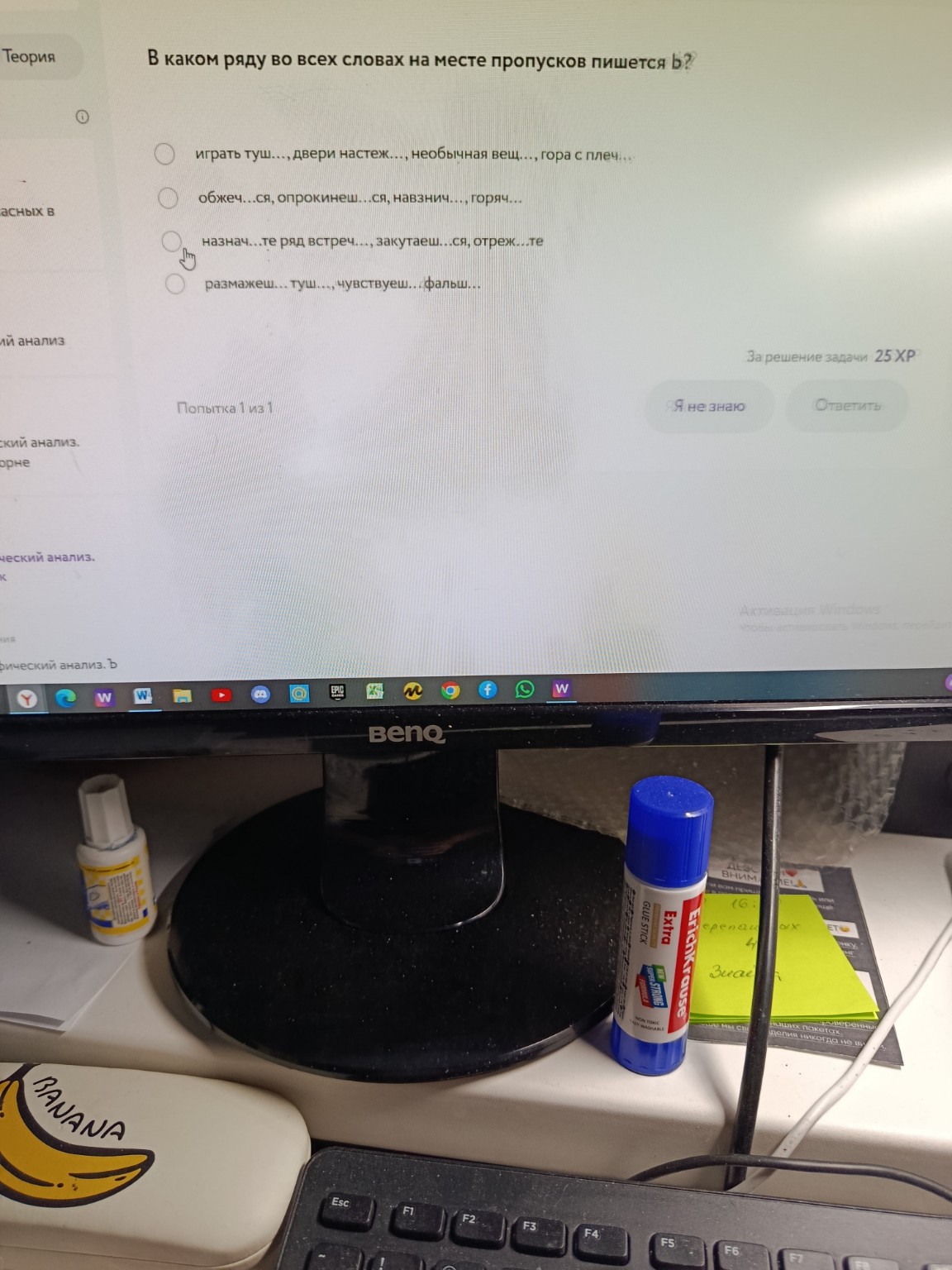 Изображение задачи: Не правильно