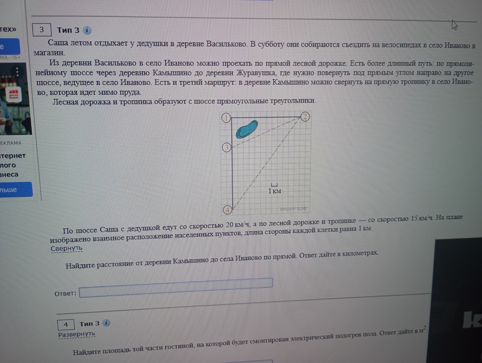 Изображение задачи: 