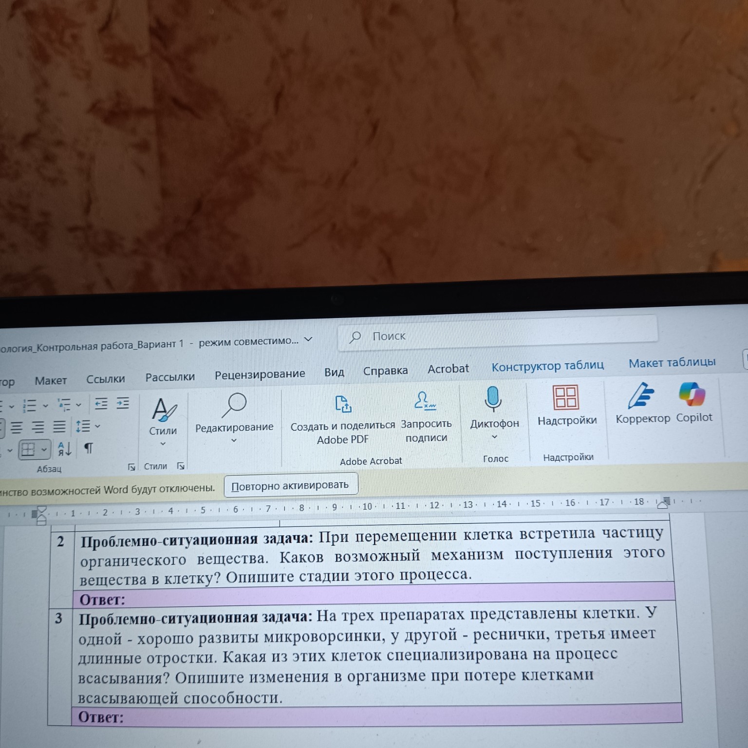 Изображение задачи: 