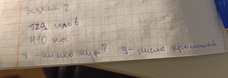 Изображение задачи: