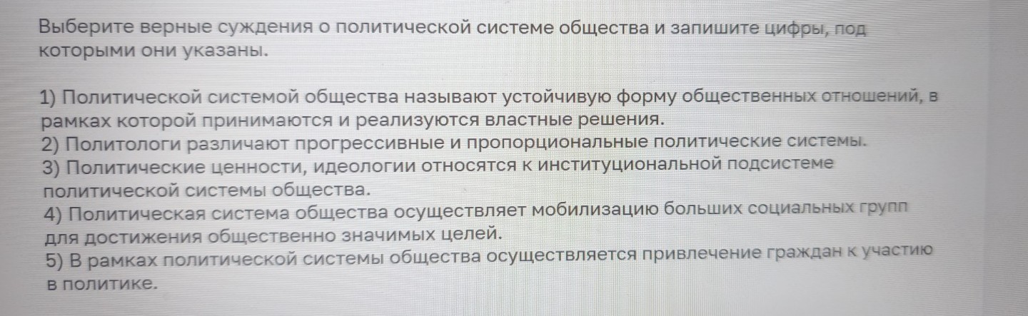 Изображение задачи: Найти правильный ответ Реши задачу: Найти правильн