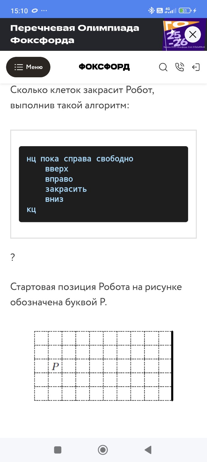 Изображение задачи: Не верно, вот подсказка.