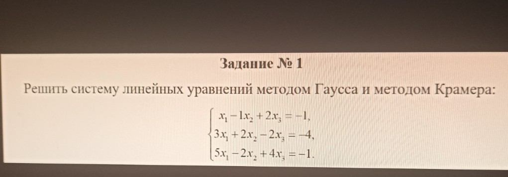 Изображение задачи: 