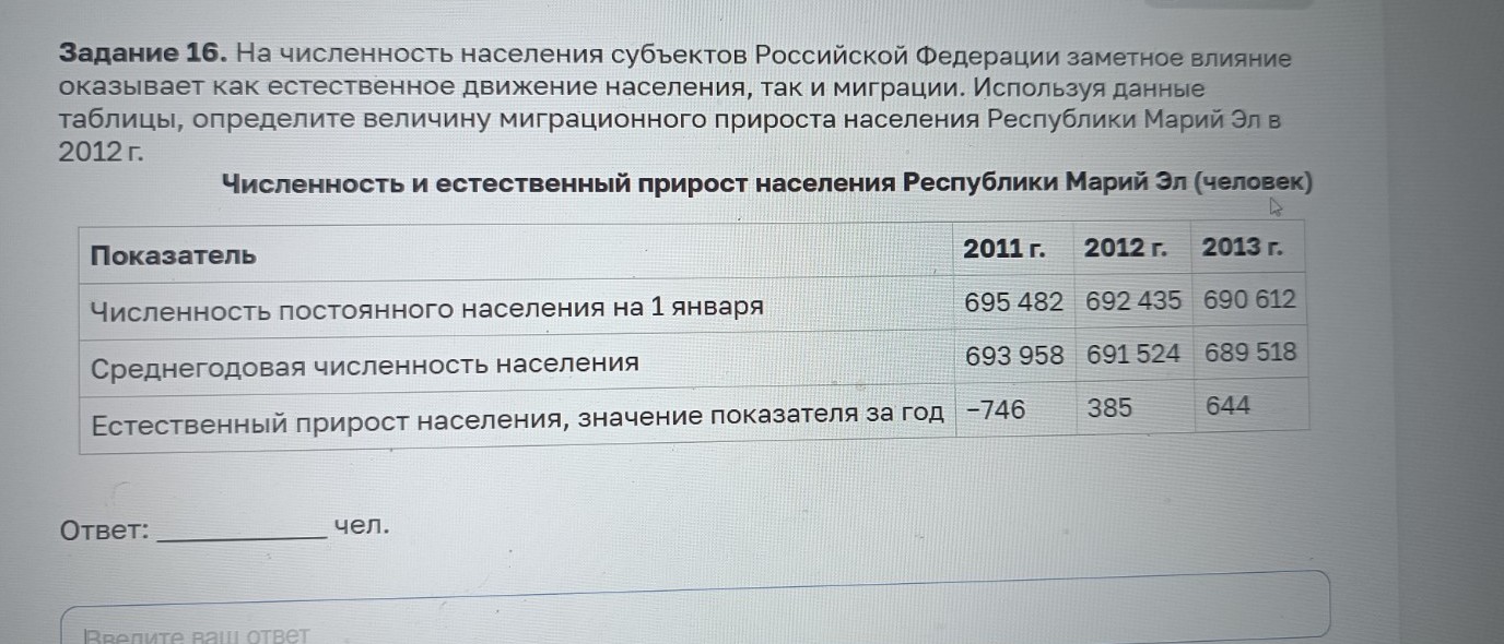 Изображение задачи: Найти правильный ответ  Найти правильный ответ  На