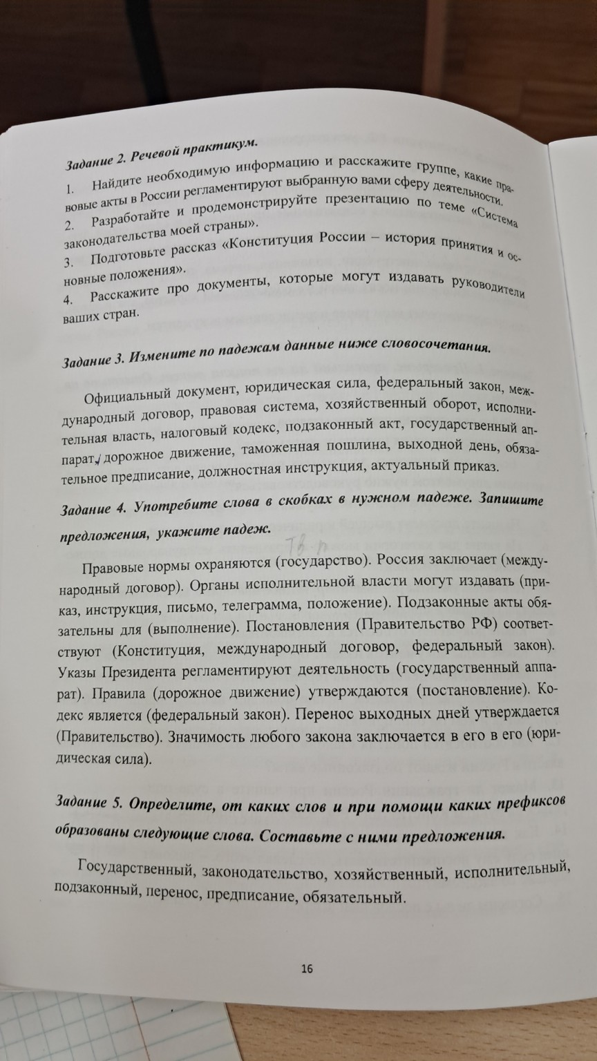 Изображение задачи: Реши задачу: Задание 3 и 4