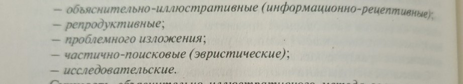 Изображение задачи: Охарактеризуйте эти методы познавательной деятельн