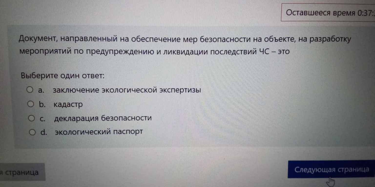 Изображение задачи: Правильный ответ