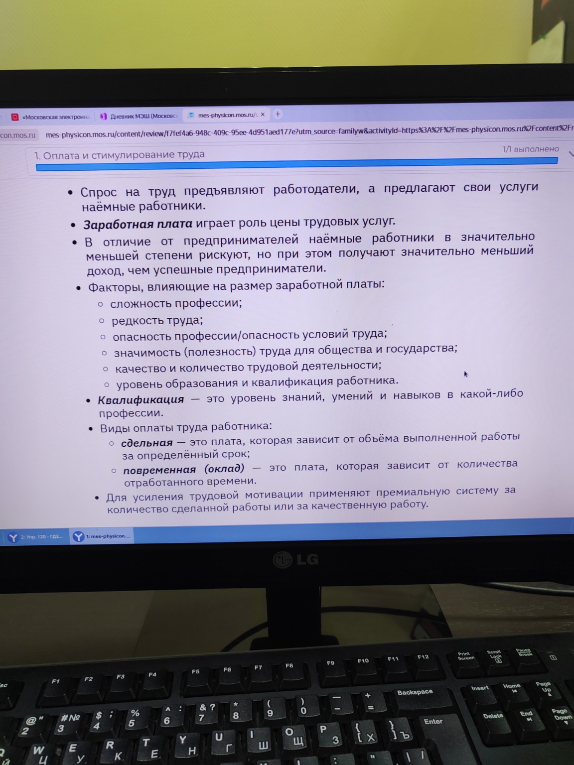 Изображение задачи: Болеек кратко конспект