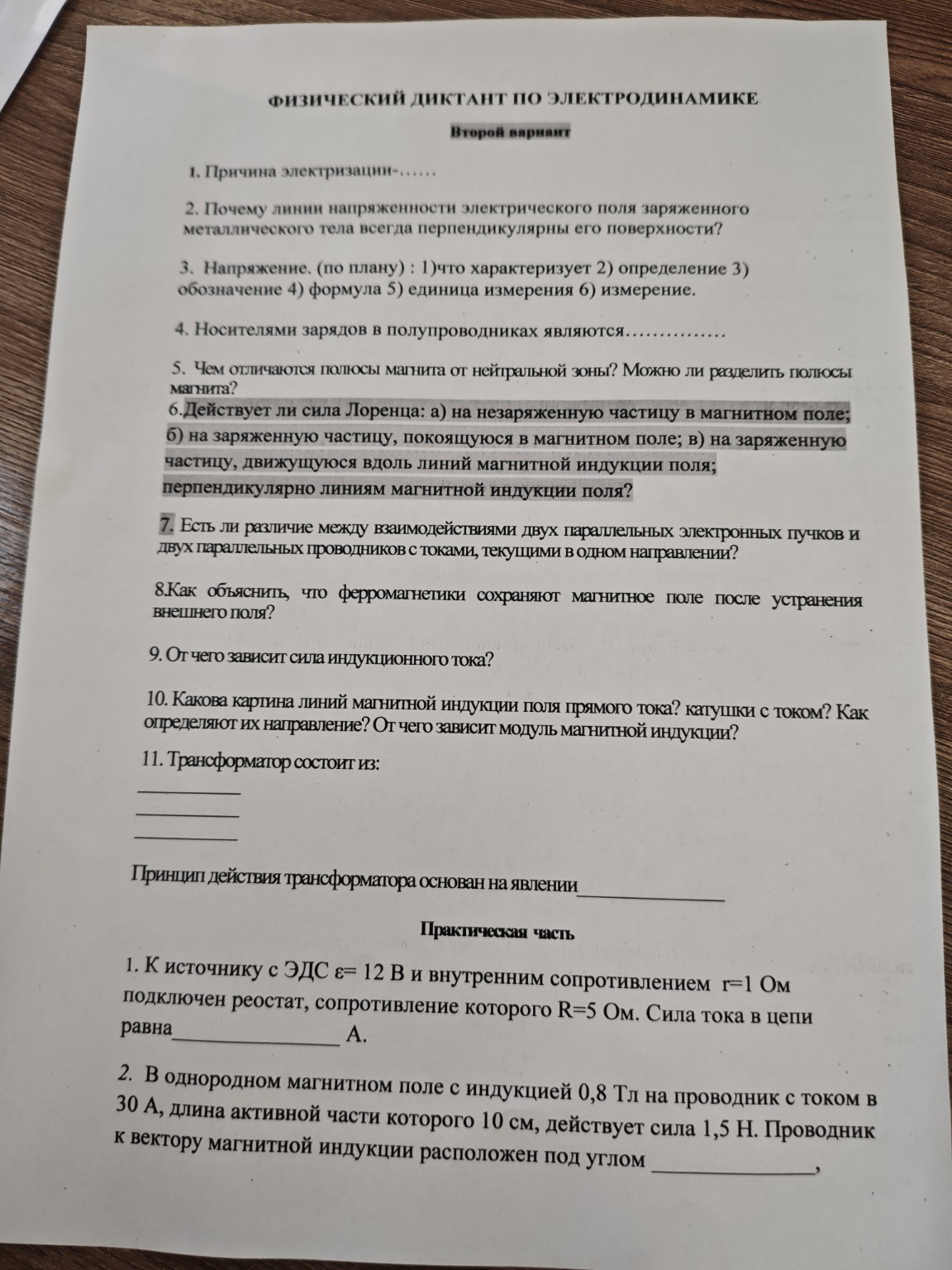 Изображение задачи: 