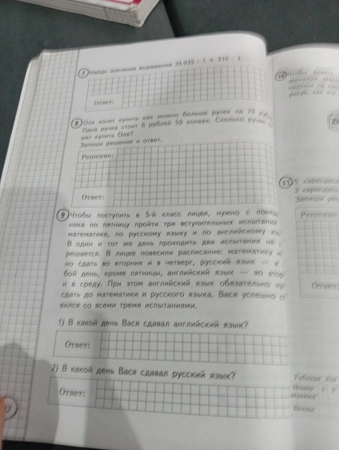 Изображение задачи: 