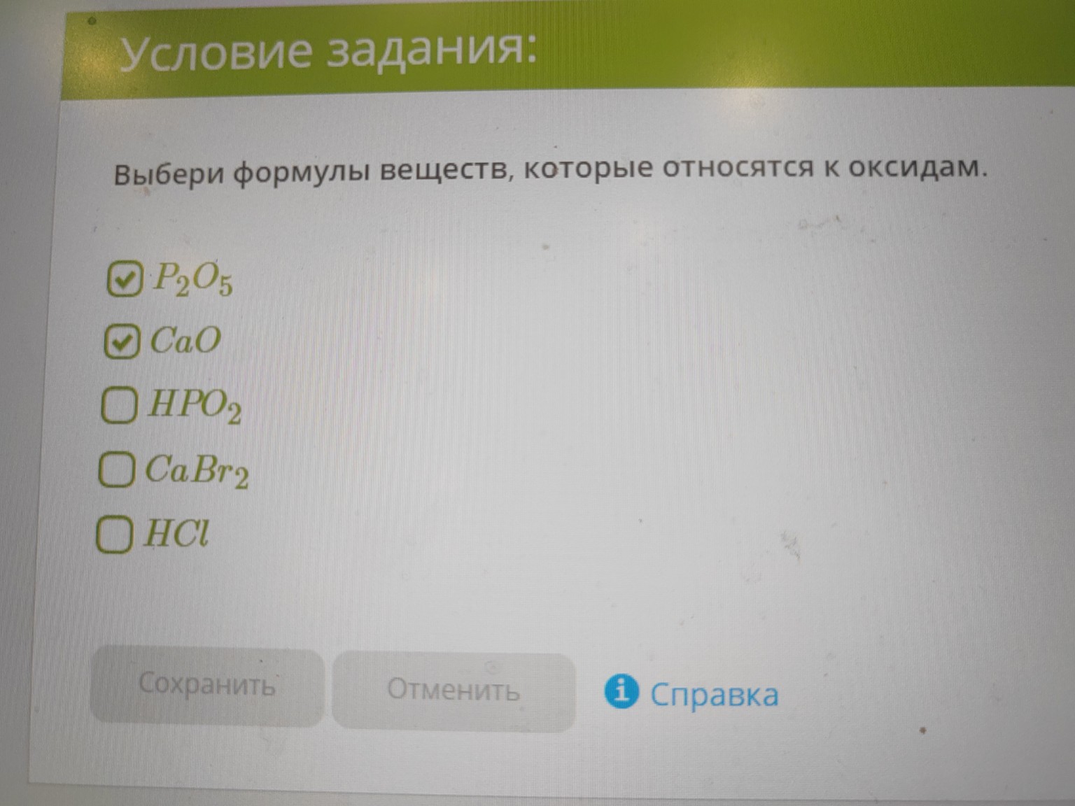 Изображение задачи: