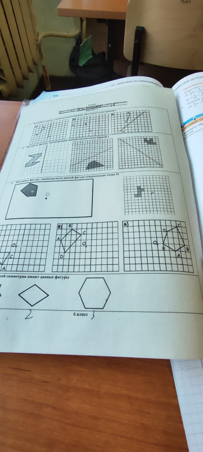 Изображение задачи: