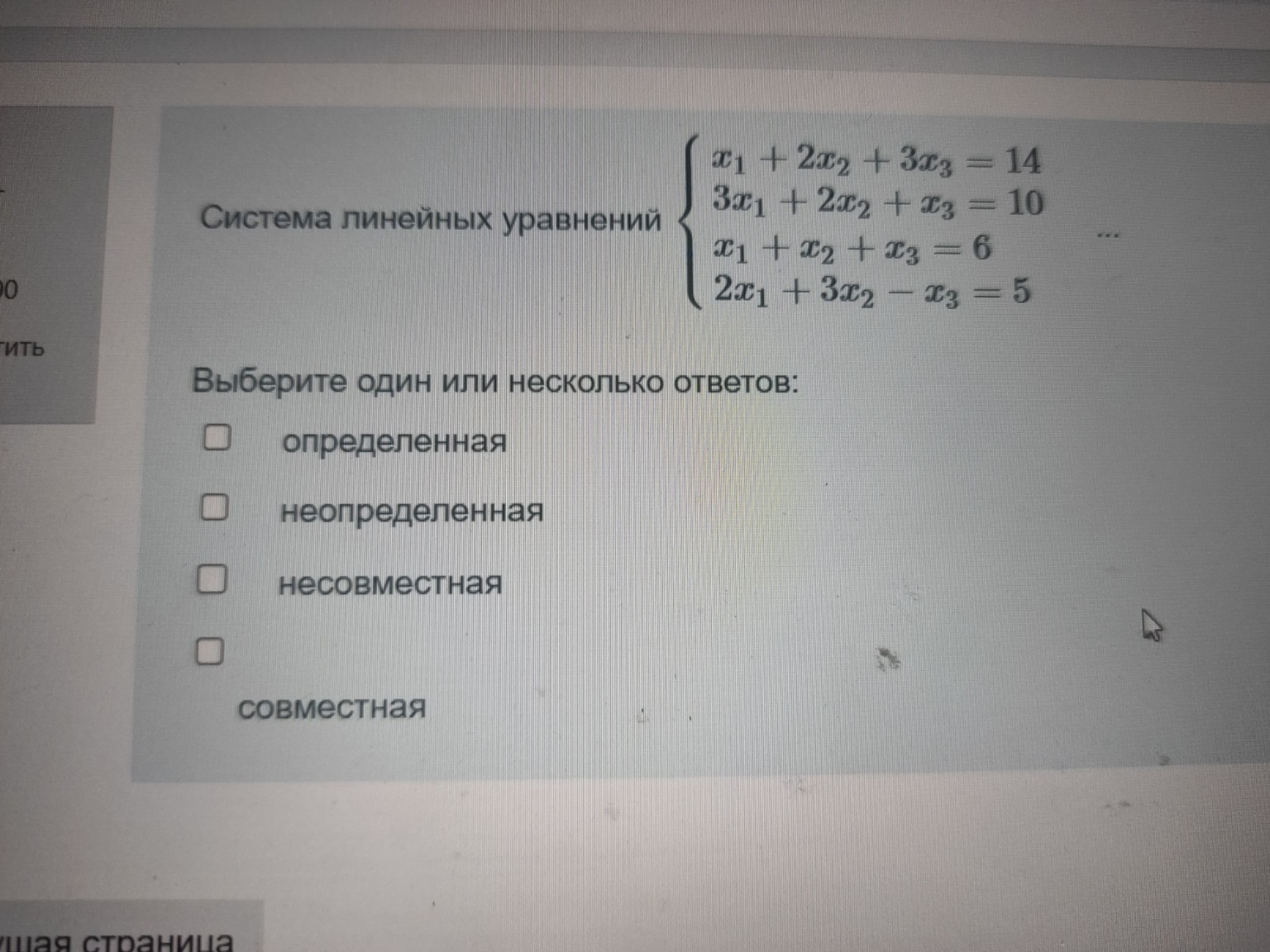 Изображение задачи: 