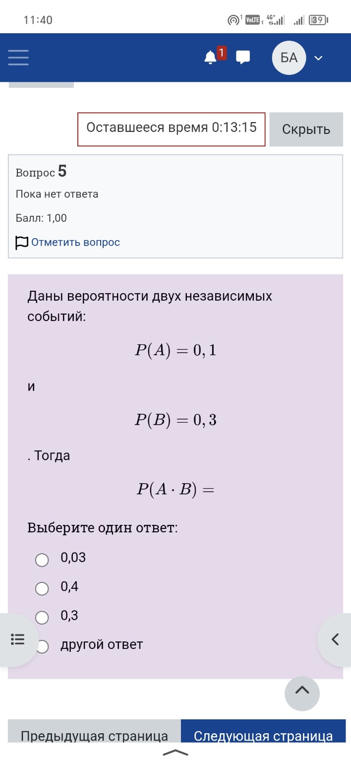 Изображение задачи: 