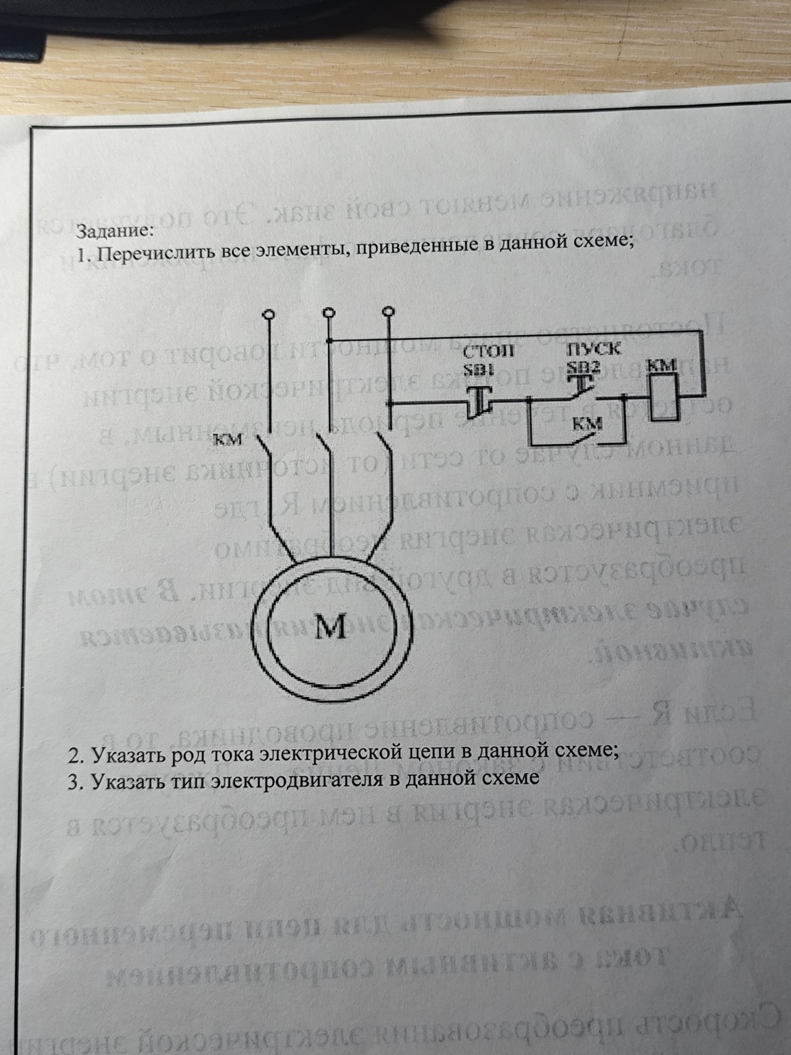 Изображение задачи: 