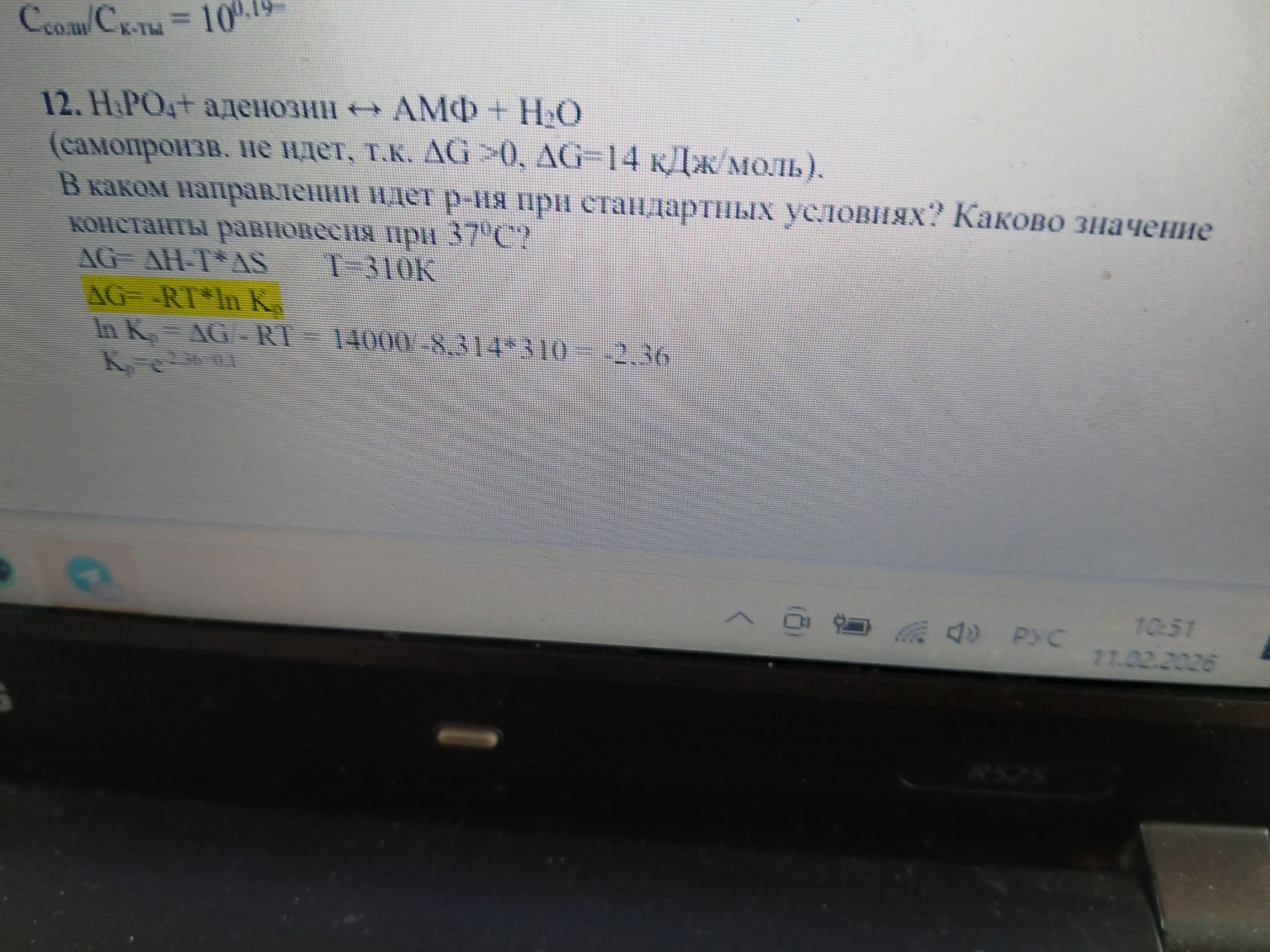 Изображение задачи: