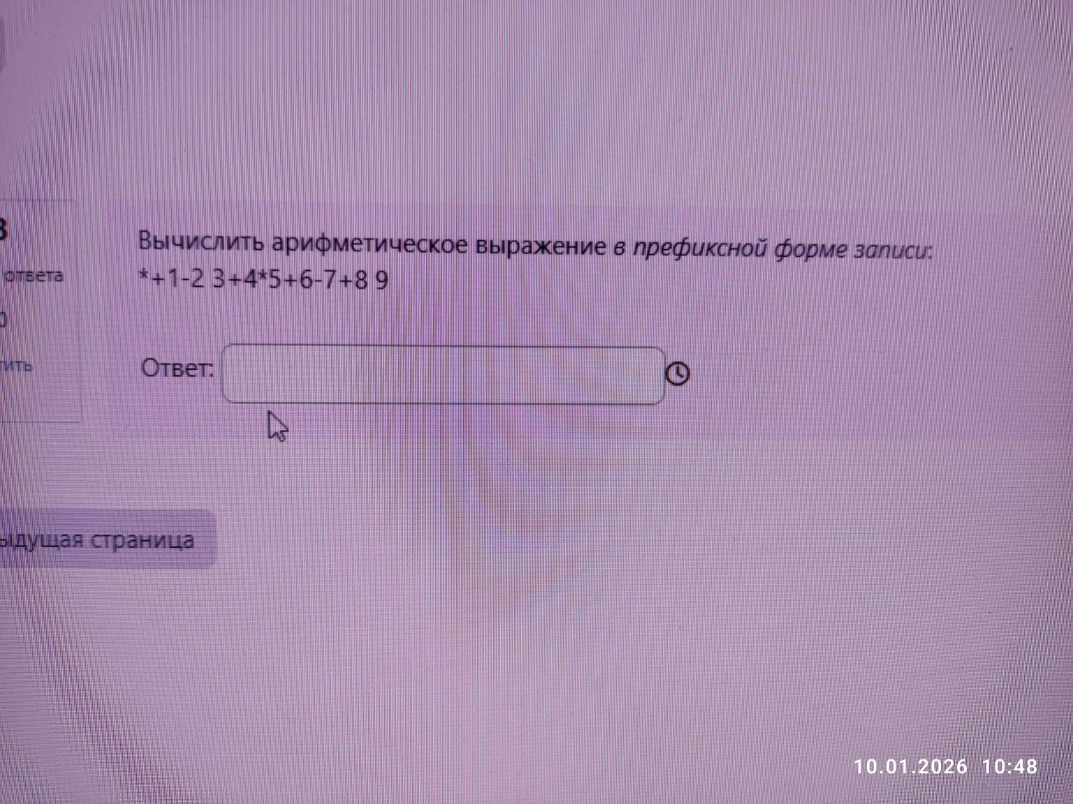 Изображение задачи: